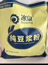 冰泉豆浆纯豆浆粉18g*30小包高蛋白原味营养早餐非转基因京东自营 实拍图