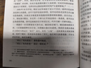 红星照耀中国 八年级上册阅读 全本无删减 中小学生课外阅读（赠名师视频课） 实拍图