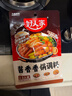 好人家X京觅 招牌麻辣香锅调料450g 干锅酱麻辣香锅香辣川味调料3份装 实拍图