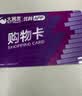 【电子卡-谨防刷单诈骗】 大润发电子卡100元-500元 官方卡号卡密购物卡超市卡不支持退换 大润发电子卡500面值 实拍图