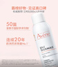 雅漾（Avene）舒泉保湿喷雾150ML 补水爽肤水湿敷水化妆水舒缓敏肌大喷新年礼物 实拍图