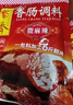 蜀香 冰糖广味香肠调料240g*2袋 四川特产灌肠腊肠调味料1袋可做6斤 实拍图