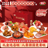 喜旺喜运好礼3.31kg食品礼盒年货熟食腊味春节团圆大礼包 实拍图