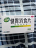 江中 健胃消食片0.8g*8片*8板*5盒 脾胃虚弱所致的食积 不思饮食 嗳腐酸臭 脘腹胀满 消化不良 实拍图