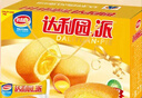 达利园注心蛋黄派650g年货礼盒装早餐面包休闲零食（新老包装随机发货） 实拍图