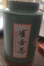 福茗源雀舌绿茶 特级明前2025新茶湄潭翠芽嫩芽年货茶叶礼盒送礼250g 实拍图