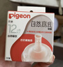 贝亲（Pigeon）自然离乳吸嘴组 含重力球吸管 原装配件12月+ BA155 实拍图