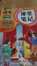 2026斗半匠课堂笔记四年级下册语文人教版黄冈学霸笔记随堂笔记同步教材全解小学生课前预习课后复习辅导书 实拍图