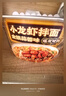 康师傅方便面御品盛宴金银蒜蓉味小龙虾拌面170g单盒夜宵速食 实拍图