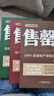 【正版包邮】售罄全套3册 邓小华著100%复制地产销售冠军地产销售100%成交心理学售楼冠军短视频营销全攻略房地产销售培训教材市场营销心理学中国经济出版社 售罄 全3册 晒单实拍图