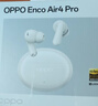 OPPO Enco Air4 Pro 真无线蓝牙耳机 通用苹果华为小米一加手机 降噪入耳式超长续航耳机   晨曦白 实拍图
