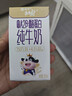 蒙牛未来星原生A2β-酪蛋白纯牛奶125ml*20盒 4.5g优质乳蛋白/125ml 实拍图
