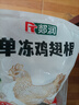 郯润食品 鸡翅根2斤/袋 冷冻 卤翅根烤鸡翅烧烤酱卤生鲜食材 实拍图