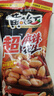 黄飞红（HUANGFEIHONG）超麻辣花生米76g*5休闲零食小吃下酒菜 坚果炒货 脱油花生仁年货 实拍图