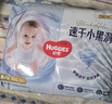 好奇金装宝宝成长裤超薄透气宝宝训练裤尿不湿婴儿尿裤 成长裤L48*2片 实拍图