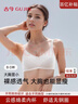 古今（GUJIN）商场同款3/4薄模杯上托无钢圈文胸内衣女棉质无插片胸罩0I328 实拍图