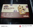 三只松鼠葡萄味沙琪玛500g 休闲零食早餐食品面包下午茶代餐健康中式糕点 实拍图