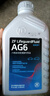 采埃孚（ZF）通用自动变速箱油AG6别克英朗新君威君越迈锐宝科鲁兹GL8 1L 实拍图