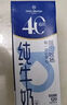 1号会员店（One's Member）3.6g蛋白纯牛奶 1L*12盒 早餐咖啡伴侣 家庭整箱量贩 实拍图