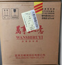 五粮液股份 万事如意福如意礼盒 纯粮食白酒 52度500ml*4瓶 送礼佳品 实拍图