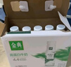 伊利金典4.4g高蛋白牛奶整箱 250ml*10瓶  年货礼盒装 实拍图