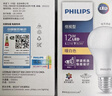 飞利浦（PHILIPS）led节能灯泡客厅家用超亮照明E27大螺口球泡12瓦3000K优视型 实拍图