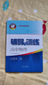 2025新版新思路辅导与训练高中数学物理化学生物学必修一必修二必修三生物选择性必修1必修2高中数学选择性必修二必修三高一高二高三年级教材教辅生物学新思路辅导与训练高中生物学选择性必修2生物与环境 物理 实拍图