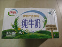 蒙牛全脂纯牛奶250ml*24盒 家庭量贩 年货礼盒 部分地区10月产 实拍图