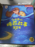 雷朗会说话的早教有声书睡前故事点读书发声书儿童玩具生日礼物 实拍图