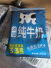 天润浓缩早餐奶M枕纯牛奶200g*12袋 礼盒装 实拍图