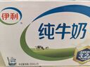 伊利纯牛奶 250ml*16盒 全脂牛奶 礼盒装 10月底产 实拍图