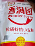 香满园 面粉 中筋粉 家用优质特精小麦粉 20斤 包子饺子馒头饼手擀面 实拍图