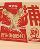 鲜京采野生海捕对虾 净重3斤/盒 30-45只/盒 实拍图