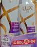 力士（LUX）【柔顺留香】玻尿酸洗发水400g+160g 干枯毛躁发质 柔顺留香 实拍图