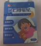 仁和儿童闭口呼吸贴宝宝呼吸矫正贴嘴巴封口贴闭嘴睡觉防张嘴闭口30贴 实拍图