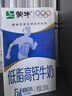 蒙牛低脂高钙牛奶250ml*24盒 早餐健身伴侣 年货礼盒 实拍图