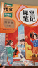 2026斗半匠课堂笔记四年级下册语文人教版黄冈学霸笔记随堂笔记同步教材全解小学生课前预习课后复习辅导书 实拍图