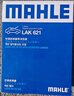 马勒（MAHLE）带炭PM2.5空调滤芯LAK621(明锐/速腾/迈腾/途观/高6/野帝昊锐速派 实拍图