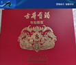 古井贡酒 年份原浆古8礼盒 新年定制版 50度 500ml*2瓶 礼盒装 实拍图