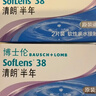 博士伦清朗进口半年抛透明隐形眼镜2片装水润舒适450度-清朗半年型 实拍图