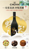 CHOYA俏雅蝶失【日本原瓶进口】冲绳黑糖本格梅酒700ml 低度甜酒/果酒 实拍图