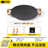 探险者（TAN XIAN ZHE）围炉煮茶烤盘烧烤盘烤肉盘韩式烤肉煎烤盘卡式炉家用麦饭石烤肉锅 30CM明火款【榉木防烫把手】 实拍图