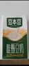 豆本豆唯甄豆奶250ml*24盒植物蛋白饮料儿童营养学生早餐奶年货礼盒批发 实拍图