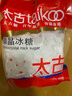 太古单晶冰糖 300g老冰糖白冰糖食糖烘焙原料 小颗粒冰糖块非黄冰糖 实拍图
