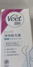 薇婷（VEET）脱毛膏男士脱毛膏女士专用全身温和200ml 非脱毛膏私密处非刮毛刀 实拍图