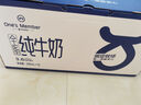 1号会员店（One's Member）3.6g蛋白纯牛奶 200ml*30盒 早餐咖啡伴侣 家庭量贩整箱  实拍图