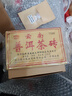 老同志茶叶 普洱茶熟茶 3年陈 7588经典标杆 茶叶自饮 品质口粮  茶砖 2026年整盒装250克*4片（再送同款1片） 实拍图