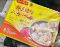 湾仔码头上海风味荠菜猪肉大馄饨600g30只云吞早餐夜宵速食混沌年货送礼 实拍图