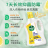 滴露（Dettol）多效衣物除菌液阳光柠檬2.5L 衣物杀菌消毒液除霉剂 7天抑菌除螨 实拍图