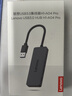 联想（Lenovo）USB3.0金属分线器扩展坞高速4合1集线器HUB拓展坞笔记本电脑一拖多转换器转接头延长线扩展器 实拍图